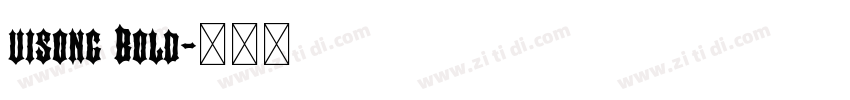 uisong Bold字体转换 uisong Bold字体转换